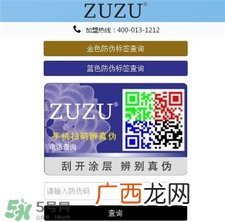 zuzu爆奶霜真假 zuzu爆奶霜真假辨别图