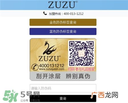zuzu爆奶霜真假 zuzu爆奶霜真假辨别图