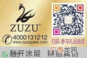 zuzu爆奶霜真假 zuzu爆奶霜真假辨别图