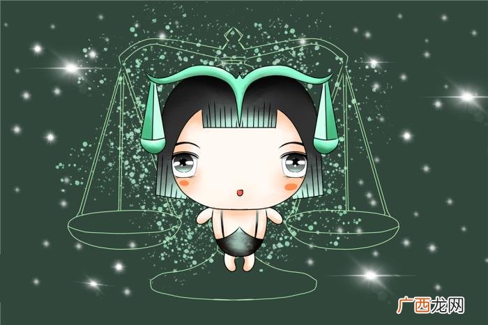 如何搞定天秤座 天秤座生气怎么哄