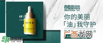 林清轩是哪个国家的品牌？林清轩是什么牌子？
