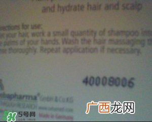 施巴洗发水真假怎么辨别?施巴洗发水真假鉴别图
