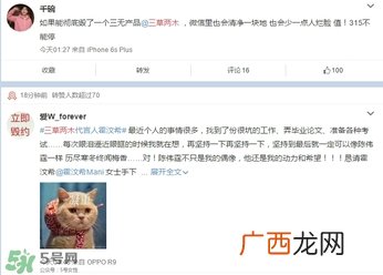 三草两木是什么牌子？三草两木是什么档次