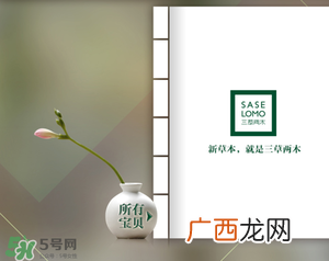 三草两木是什么牌子？三草两木是什么档次
