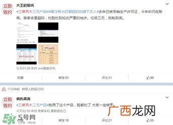 三草两木是什么牌子？三草两木是什么档次