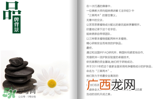 三草两木是什么牌子？三草两木是什么档次