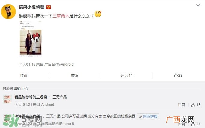 三草两木是什么牌子？三草两木是什么档次