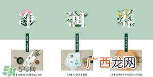 三草两木是什么牌子？三草两木是什么档次