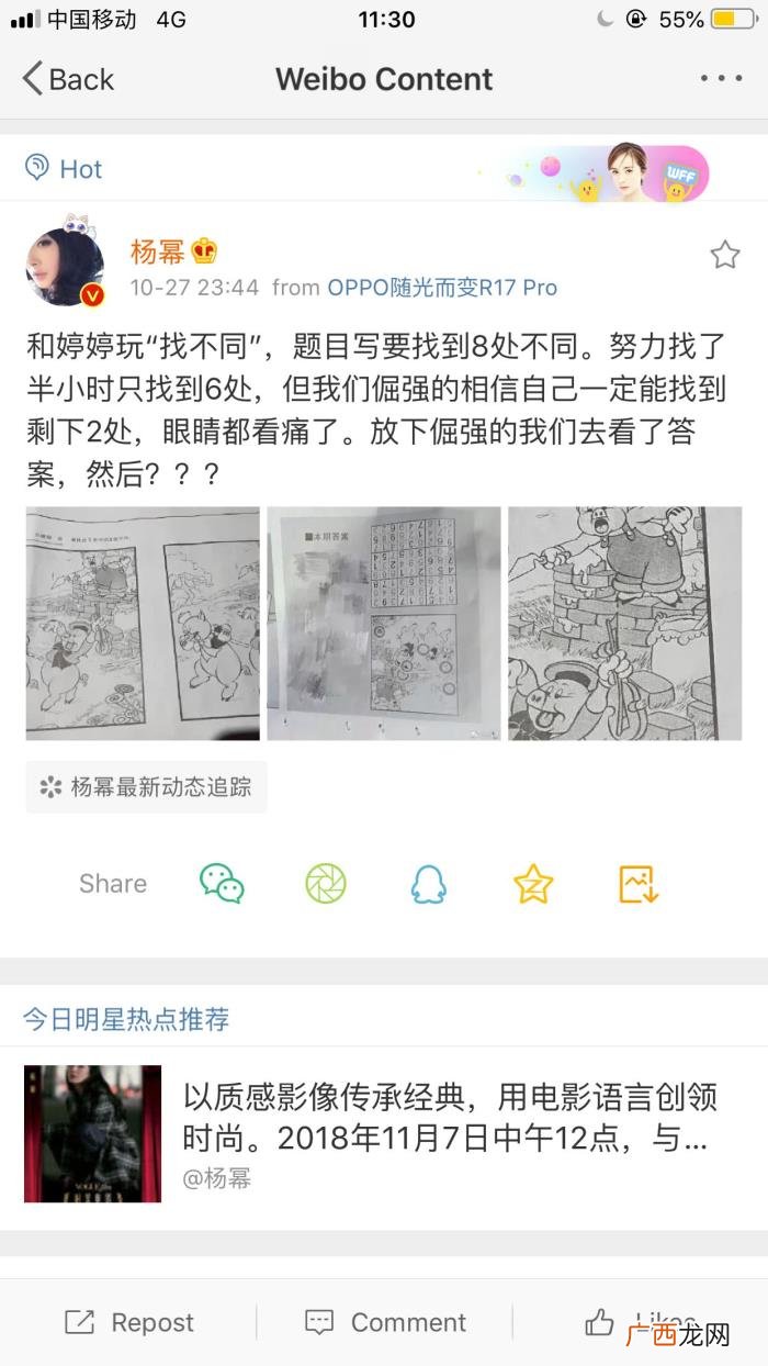 杨幂的真名，学霸杨幂深夜为女儿求助网友发微博曝糯米真名