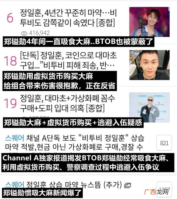 金韩彬复出，BTOB郑镒勋X毒、金素妍、Wendy复出、金韩彬捐款