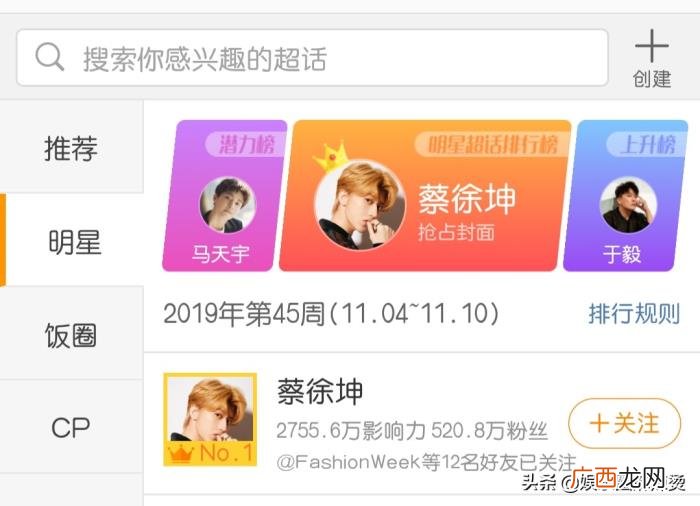 蔡徐坤行程，超人气偶像蔡徐坤最新&amp;quot;行程单&amp;quot;曝光