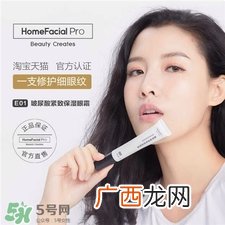hfp玻尿酸紧致保湿眼霜好用吗?hfp眼霜怎么样?