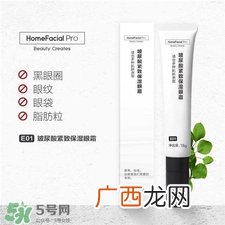 hfp玻尿酸紧致保湿眼霜好用吗?hfp眼霜怎么样?