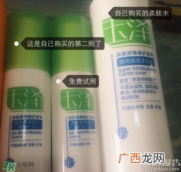 玉泽皮肤屏障修护精华乳多少钱?玉泽精华乳价格
