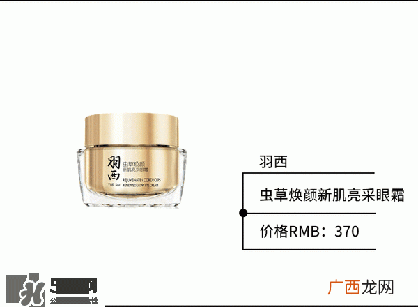 羽西和百雀羚哪个好？羽西和百雀羚适合年龄肤质