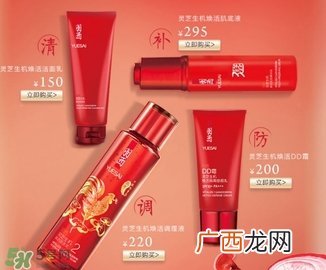 羽西和百雀羚哪个好？羽西和百雀羚适合年龄肤质
