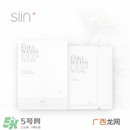 siin雪绒花面膜怎么用?siin雪绒花面膜使用方法