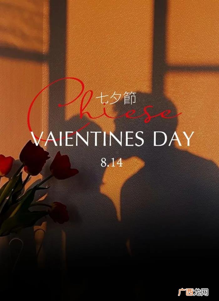 七夕怎么过 七夕约会怎么过