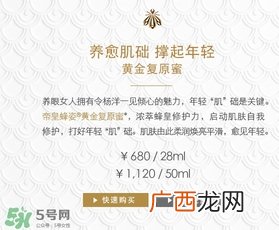 娇兰黄金复原蜜多少钱？娇兰黄金复原蜜专柜价格