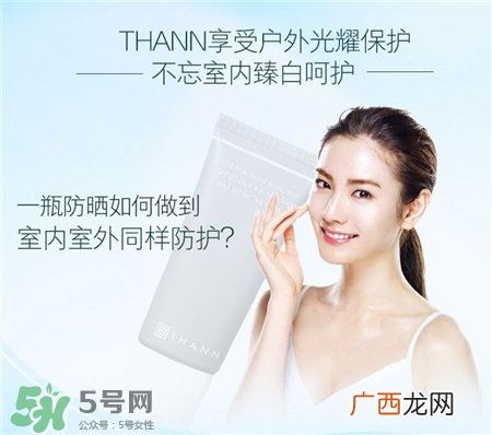 Thann紫苏防晒霜多少钱?Thann紫苏防晒霜价格