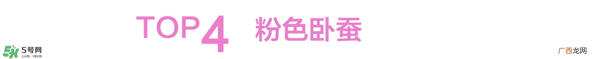 粉色桃花妆画法步骤 桃花妆画法步骤