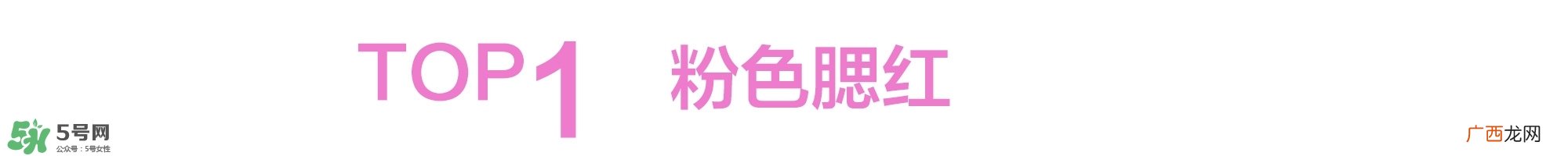 粉色桃花妆画法步骤 桃花妆画法步骤