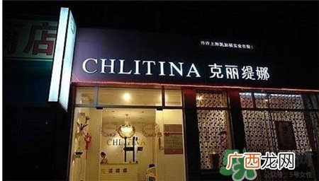 Chiltina克丽缇娜美容院怎么样?克丽缇娜护肤品价目表
