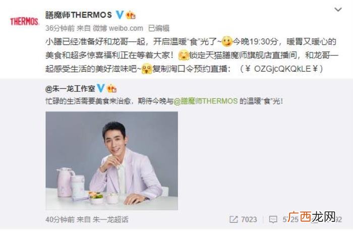 朱一龙行程，小室投递朱一龙帅照提醒你直播行程