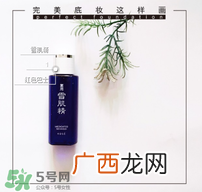 雪肌精化妆水的功效 雪肌精化妆水的作用