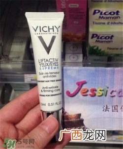薇姿眼霜孕妇可以用吗？薇姿眼霜孕妇用好吗？