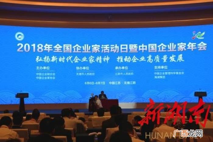 湖南企业家，湖南6名企业家当选全国优秀企业家