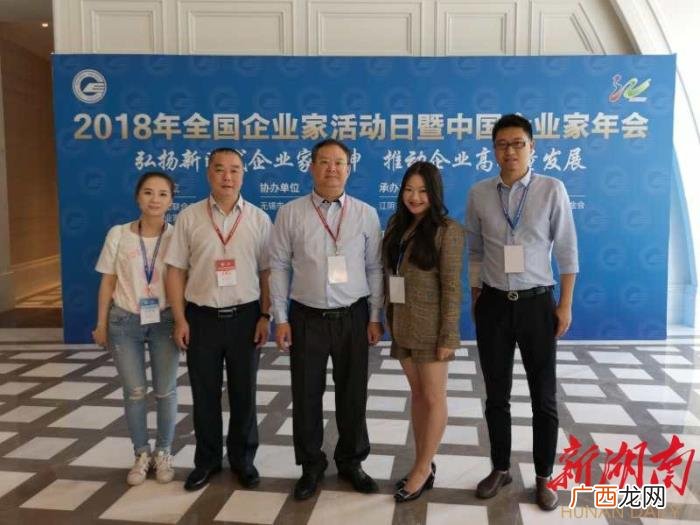 湖南企业家，湖南6名企业家当选全国优秀企业家