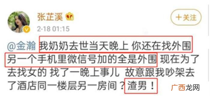 张芷溪金瀚，说说张芷溪和金瀚为什么走不到一起