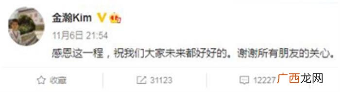 张芷溪金瀚，说说张芷溪和金瀚为什么走不到一起