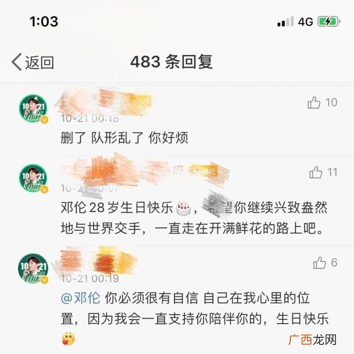 表情包邓伦，邓伦获得林书豪另类表情包生日祝福