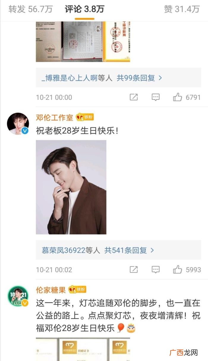 表情包邓伦，邓伦获得林书豪另类表情包生日祝福