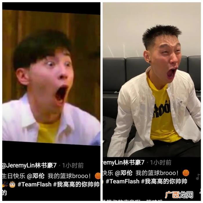表情包邓伦，邓伦获得林书豪另类表情包生日祝福