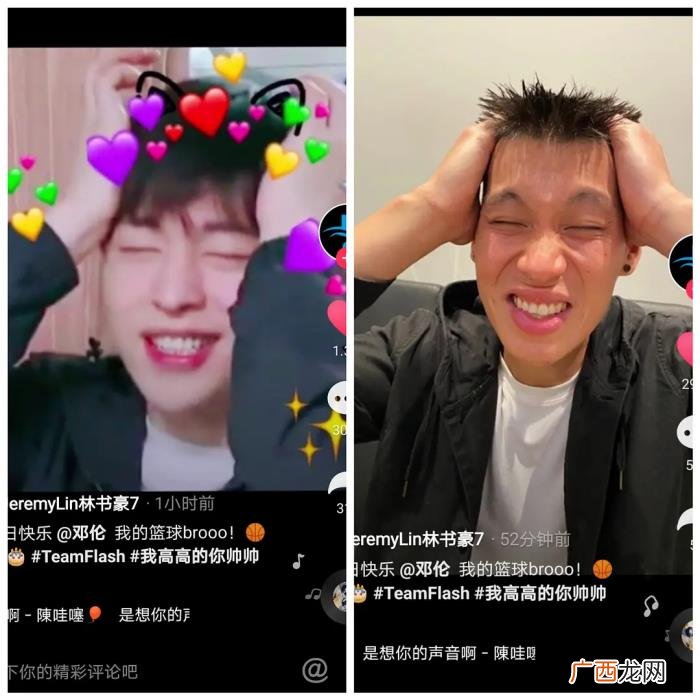 表情包邓伦，邓伦获得林书豪另类表情包生日祝福