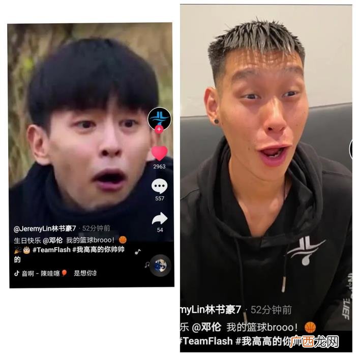 表情包邓伦，邓伦获得林书豪另类表情包生日祝福