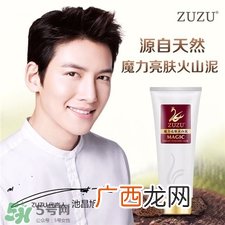 zuzu火山泥一洗白有用吗?zuzu火山泥功效