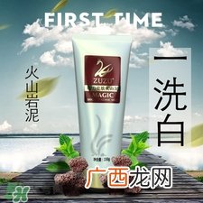 zuzu火山泥怎么用?zuzu火山泥可以洗脸吗?