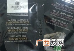 dermasel鱼子酱面膜怎么样?dermasel鱼子酱面膜好用吗?