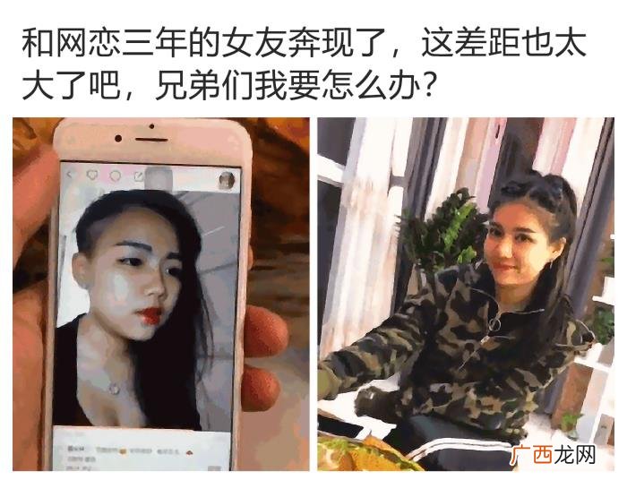 和网恋三年的女友奔现了 网恋动心了怎么办