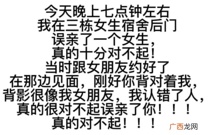 晚上约会时男生认错女朋友 怎么跟女朋友道歉认错