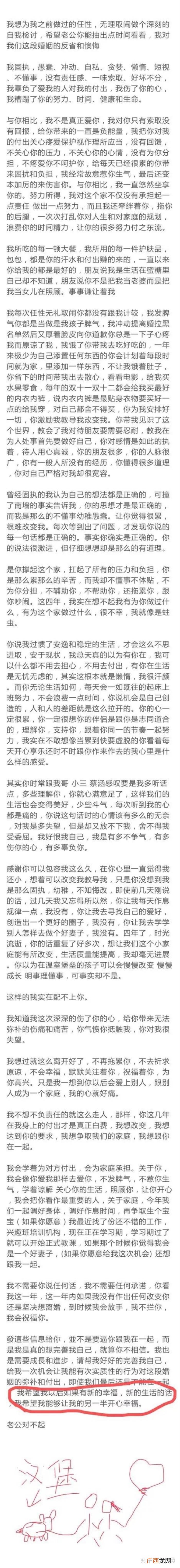 一位妻子挽救婚姻的忏悔信 挽回离婚老婆的忏悔书