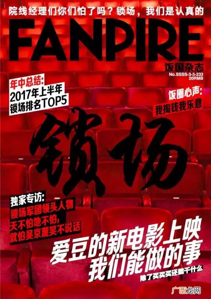 郑爽彭于晏，高晓松、郑爽、杨洋、彭于晏登新刊封面