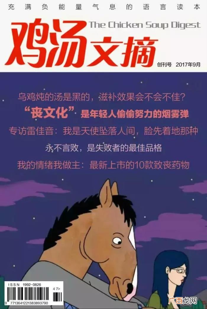 郑爽彭于晏，高晓松、郑爽、杨洋、彭于晏登新刊封面
