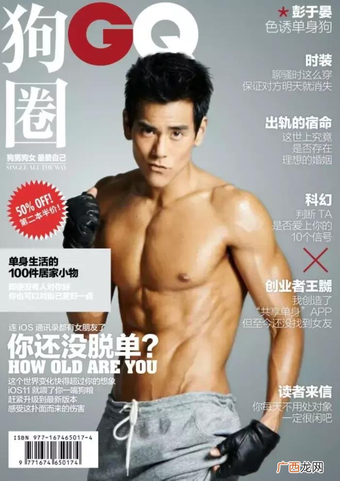 郑爽彭于晏，高晓松、郑爽、杨洋、彭于晏登新刊封面