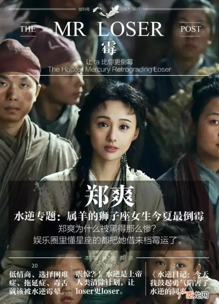 郑爽彭于晏，高晓松、郑爽、杨洋、彭于晏登新刊封面