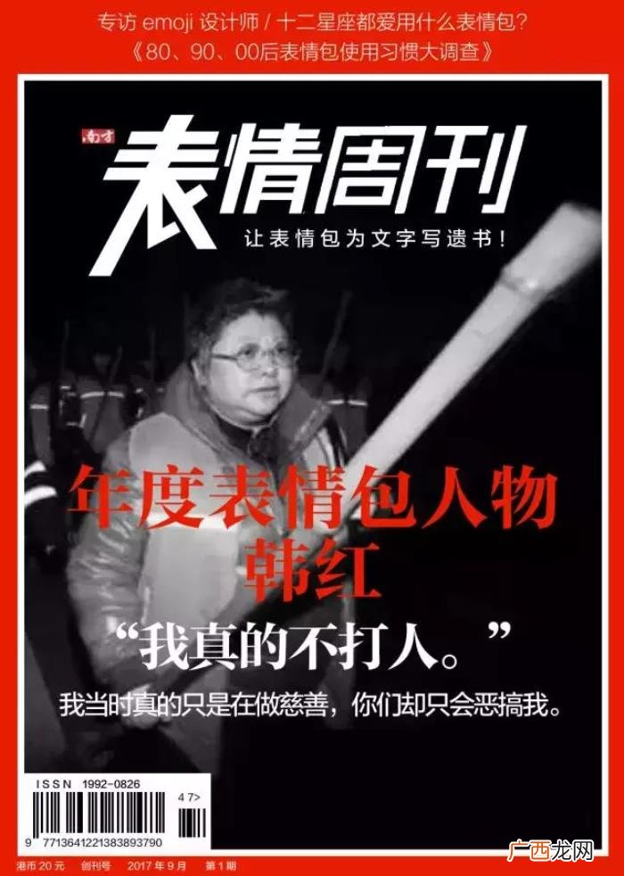 郑爽彭于晏，高晓松、郑爽、杨洋、彭于晏登新刊封面